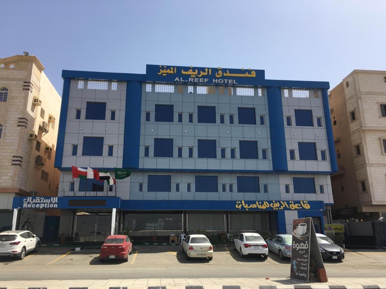 Al- Reef Hotel Jeddah Ngoại thất bức ảnh
